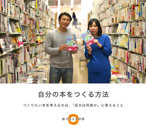 自分の本をつくる方法